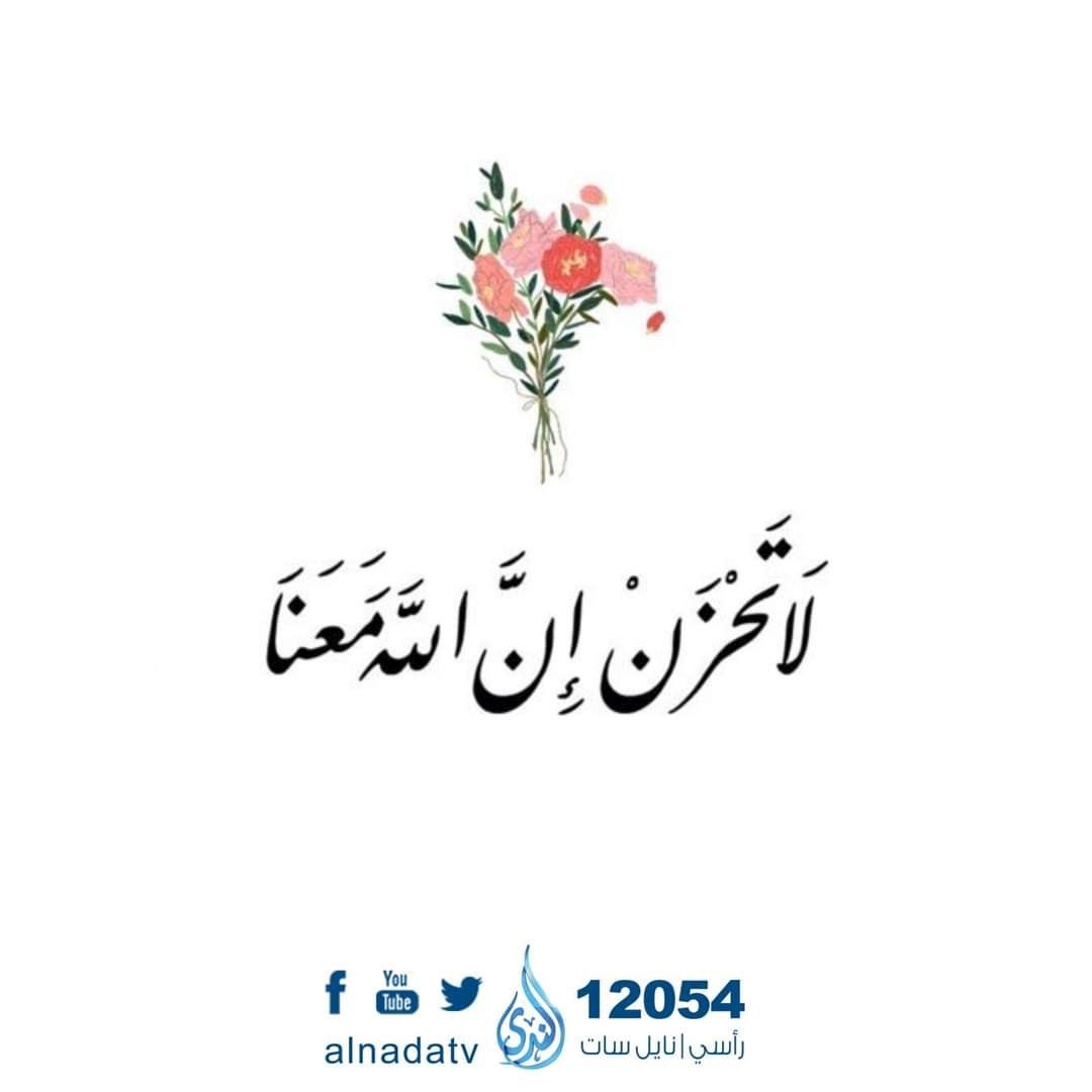 آية جادالله